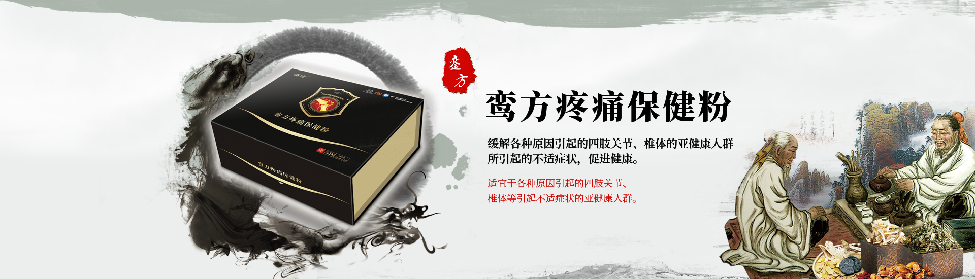 北京盛世太平中医研究院