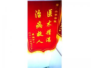 旌旗展示