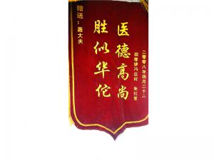 旌旗展示